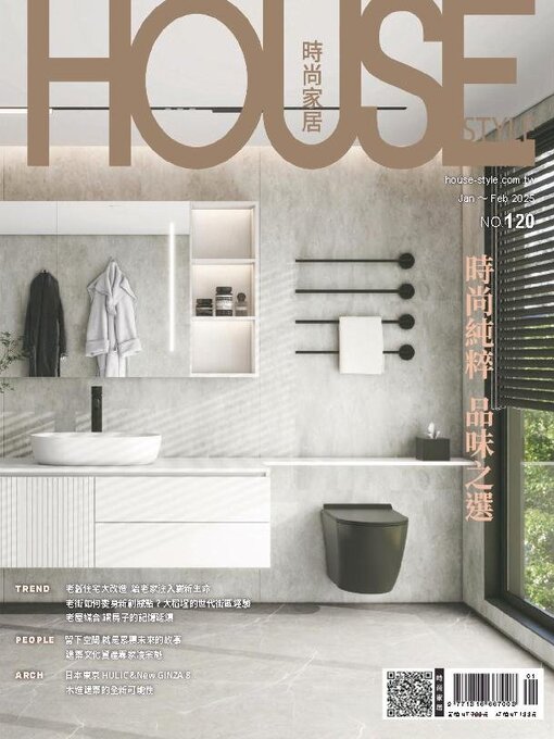 Title details for House Style 時尚家居 by Acer Inc. - Available